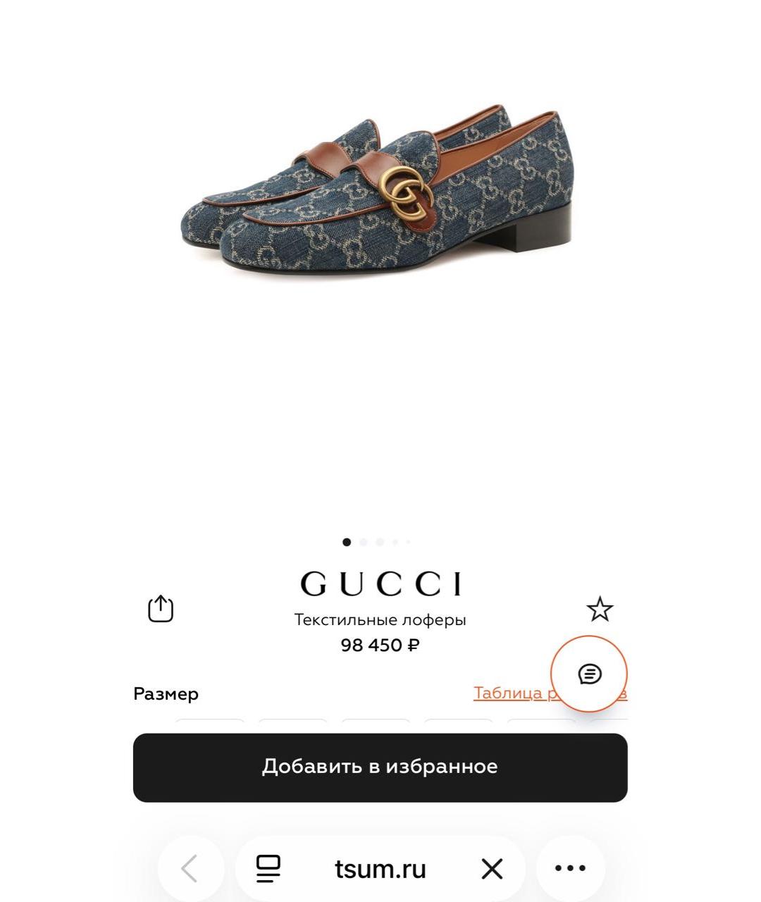 GUCCI Синие текстильные лоферы, фото 8