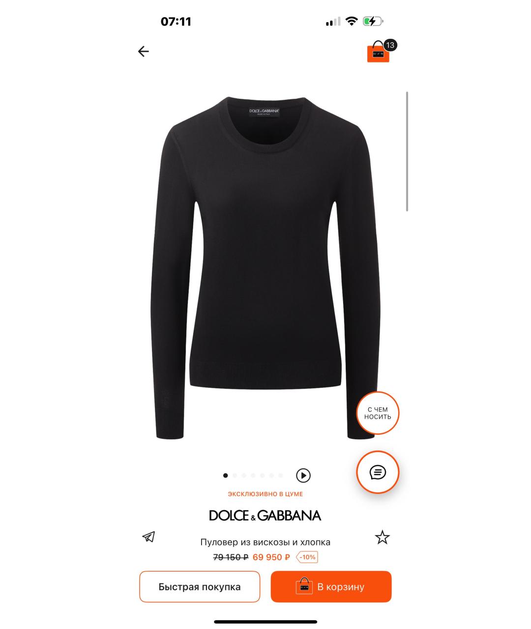 DOLCE&GABBANA Черная вискозная водолазка, фото 3