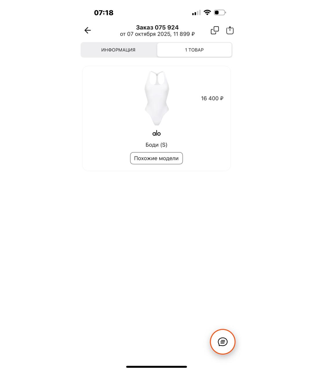 ALO YOGA Белая майка, фото 3