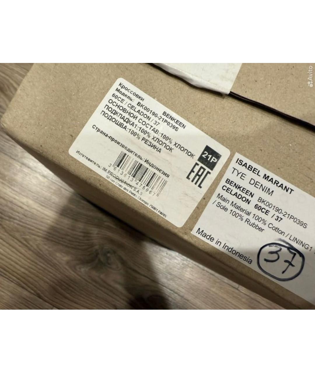 ISABEL MARANT Розовые текстильные кеды, фото 7