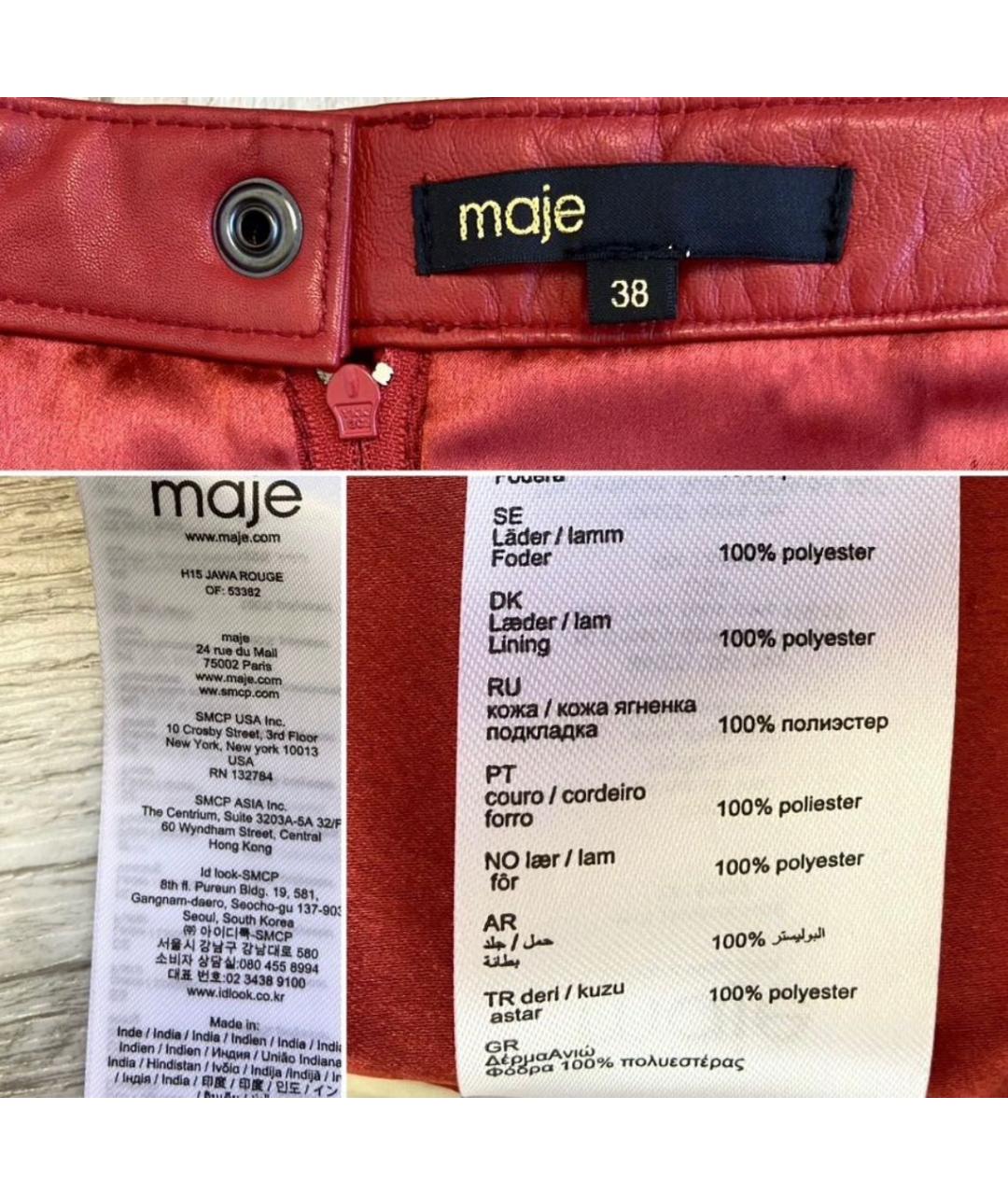 MAJE Красная кожаная юбка мини, фото 5