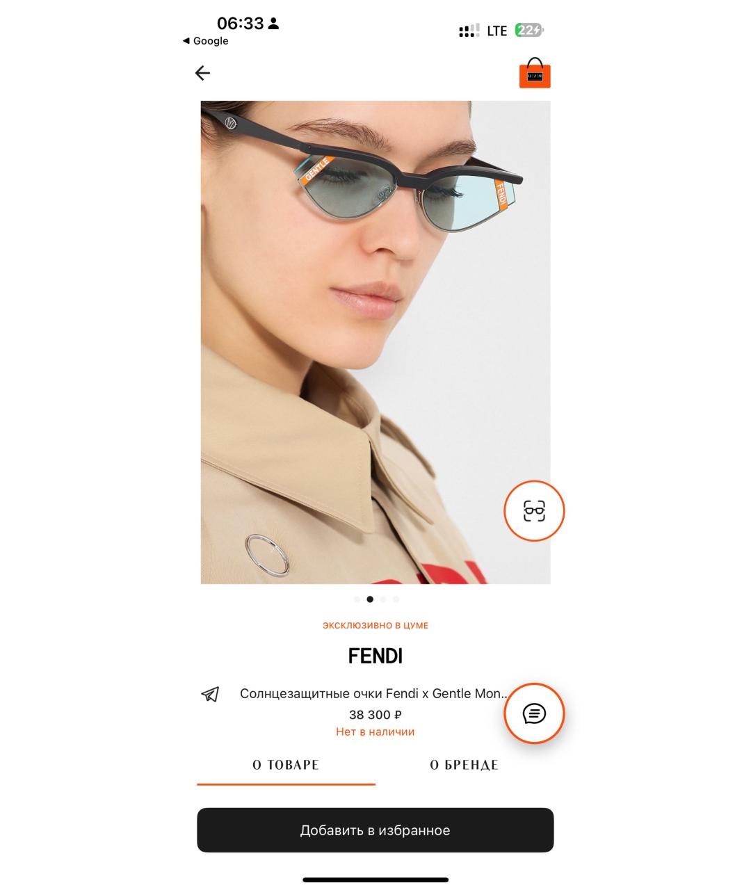 FENDI Голубые пластиковые солнцезащитные очки, фото 4