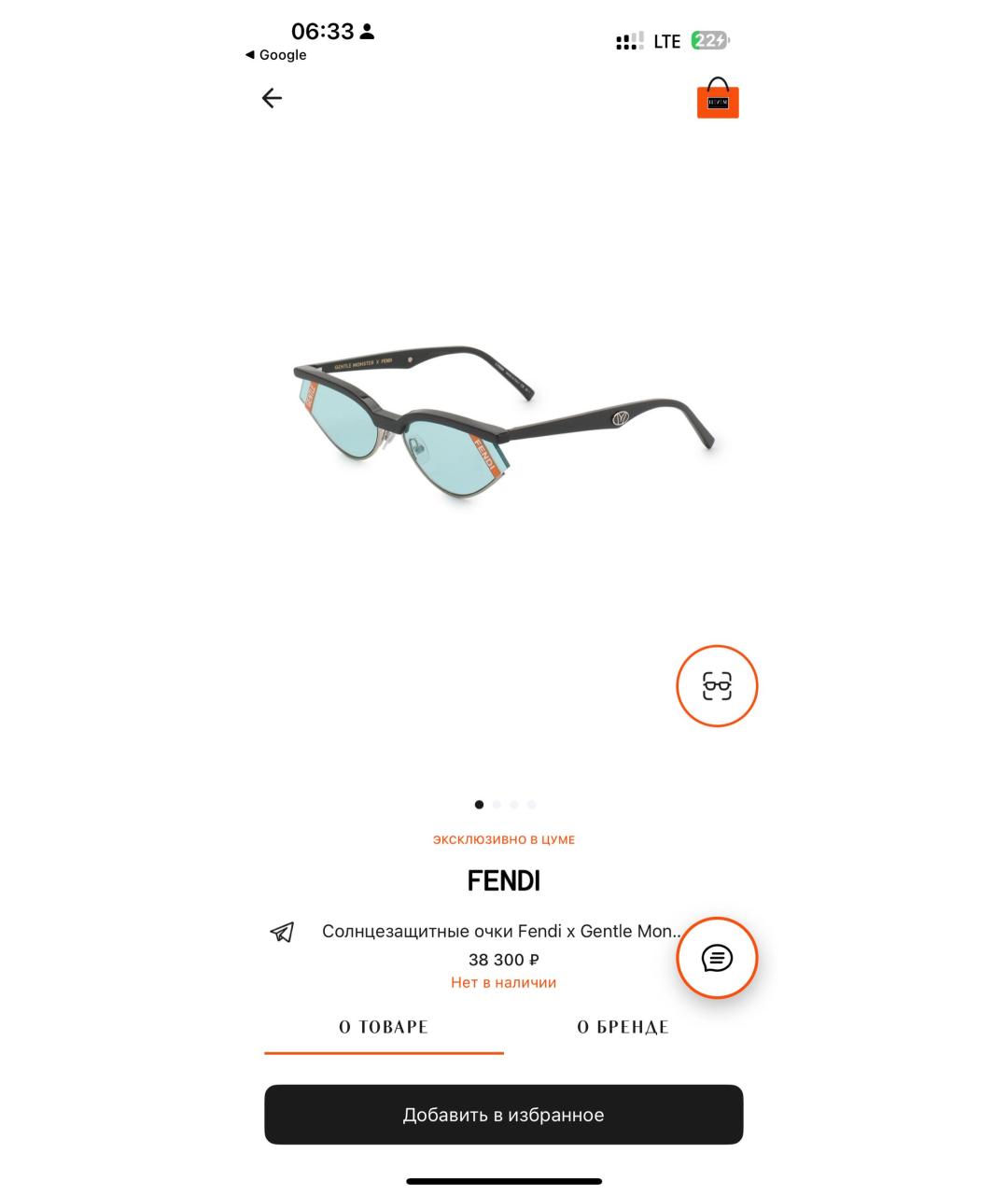 FENDI Голубые пластиковые солнцезащитные очки, фото 9