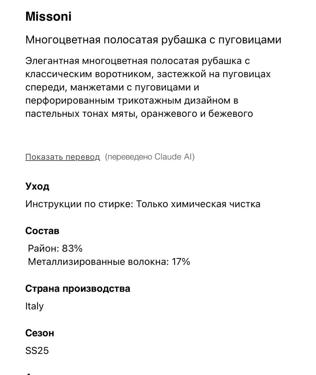 MISSONI Рубашка, фото 5