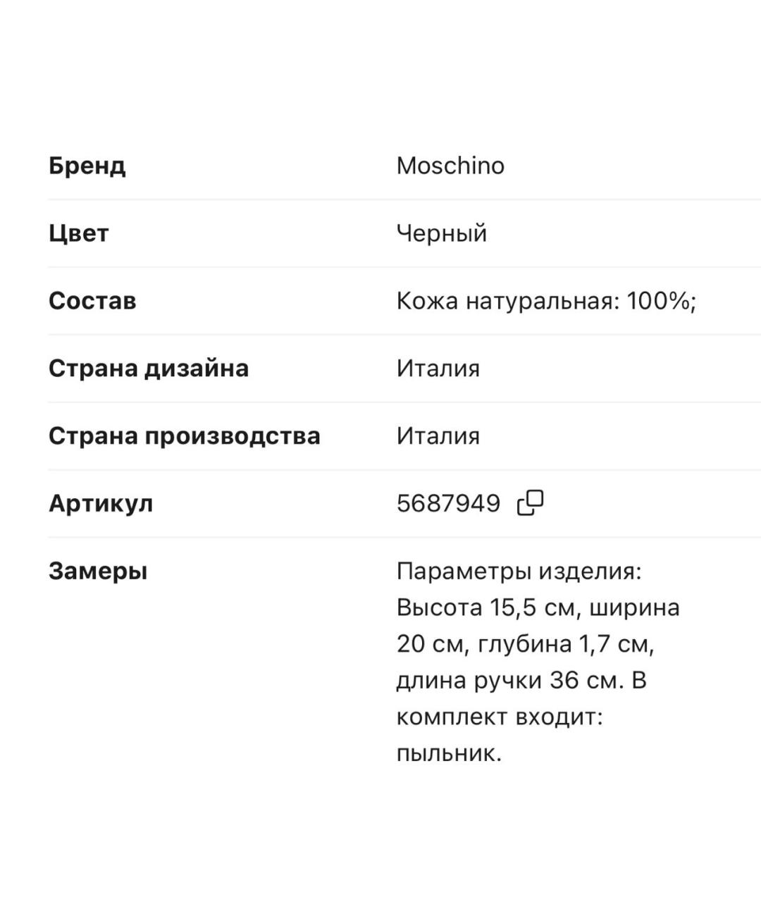 Изображение продукта