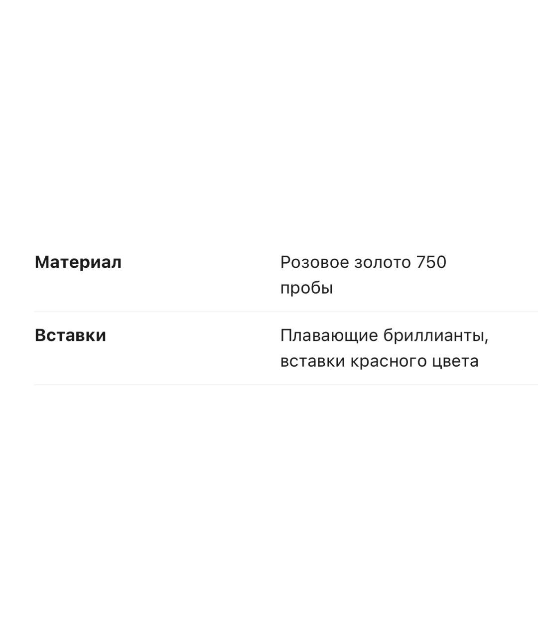 CHOPARD Красные серьги из розового золота, фото 5