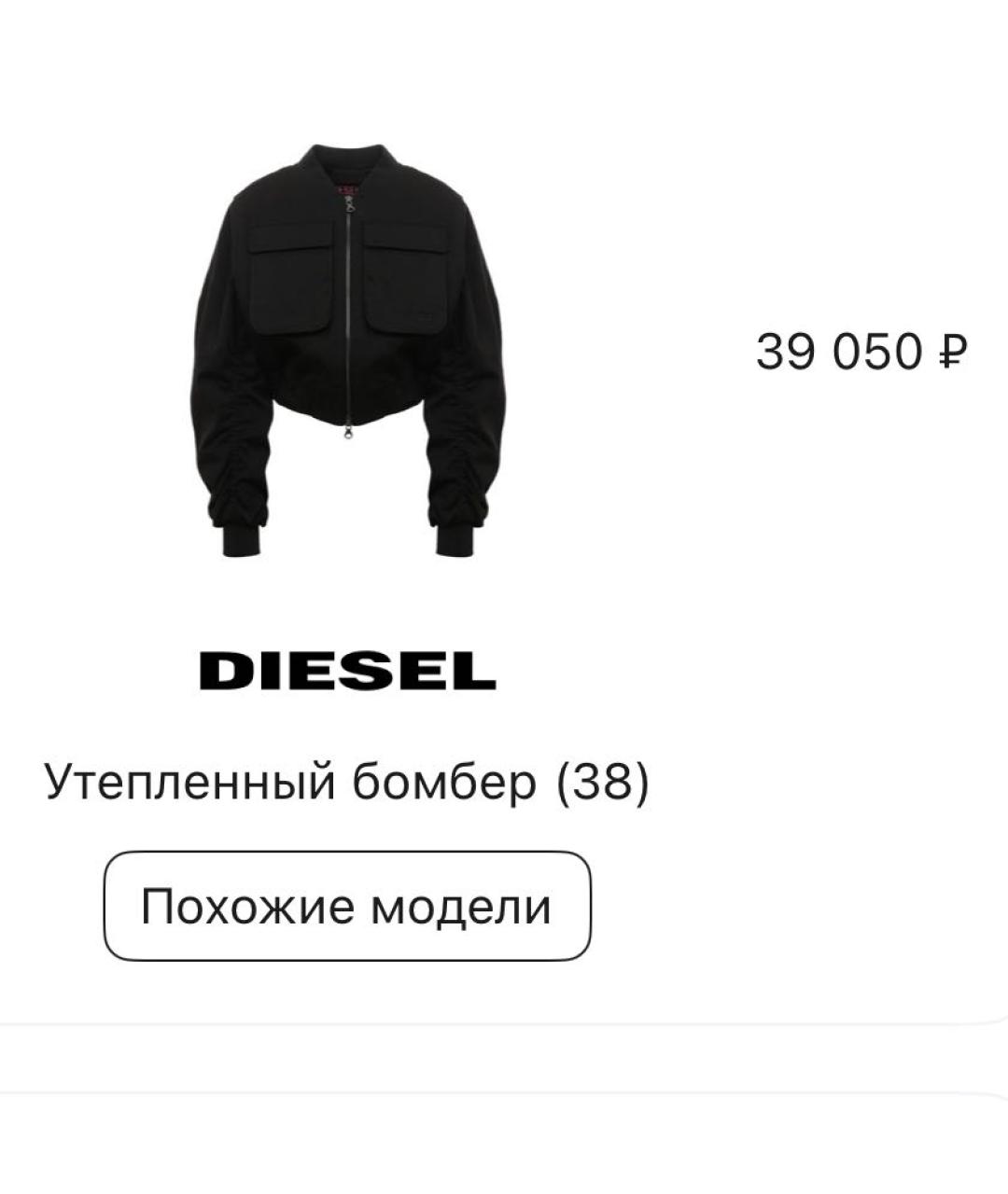 DIESEL Черная куртка, фото 5