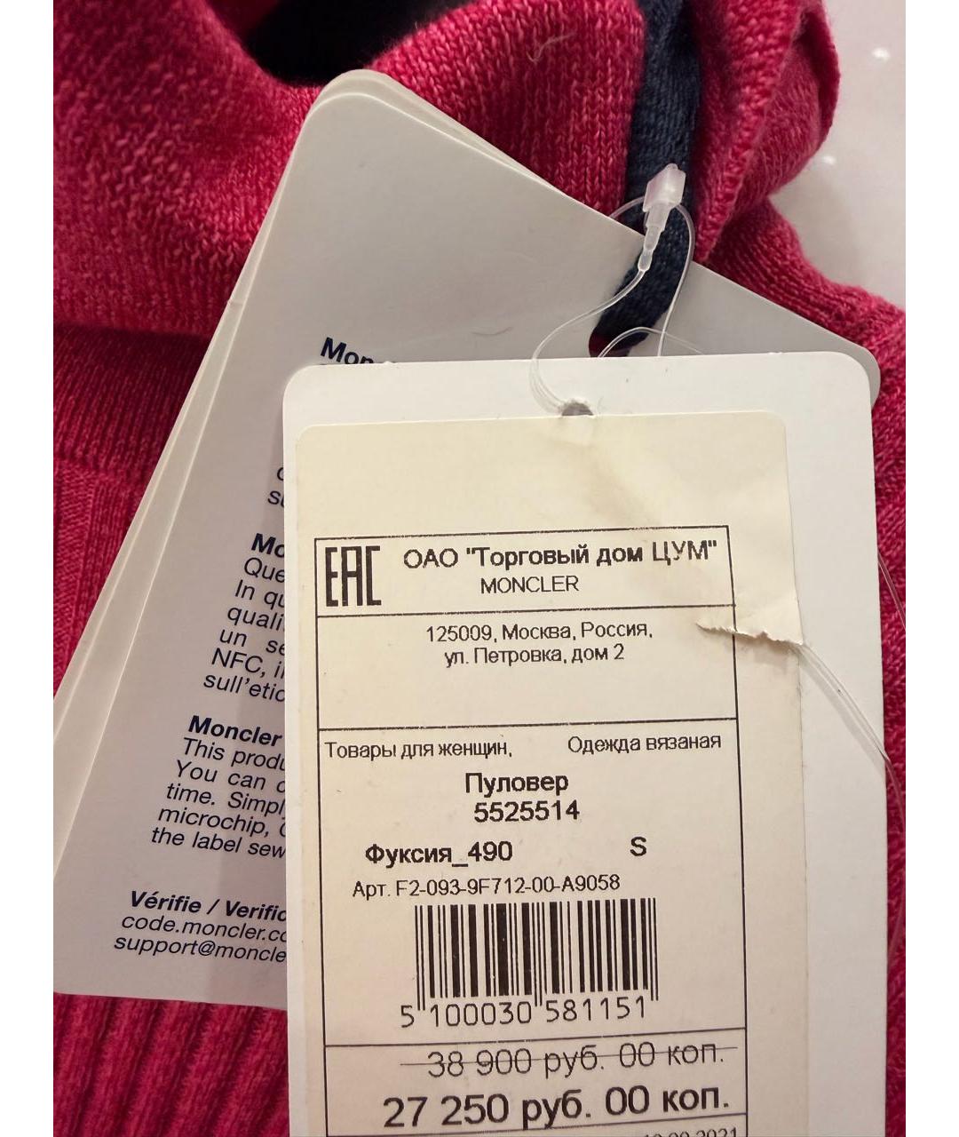 MONCLER Фуксия шерстяная водолазка, фото 4