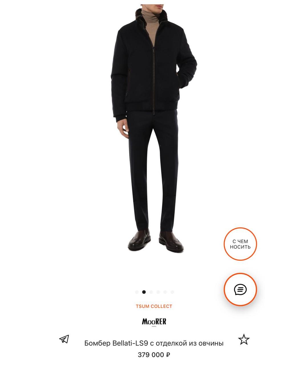 MOORER Черный шерстяной пуховик, фото 2