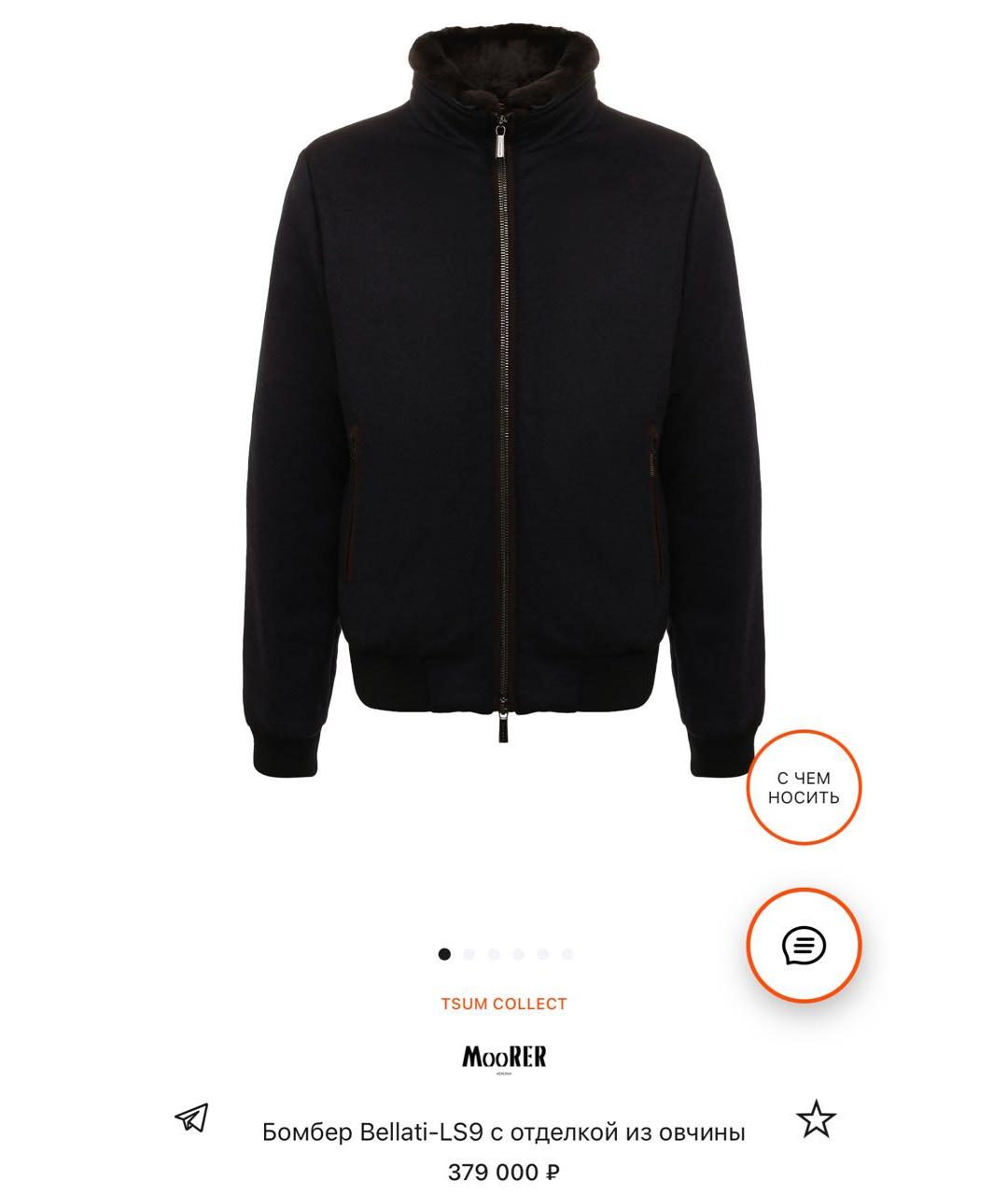 MOORER Черный шерстяной пуховик, фото 5