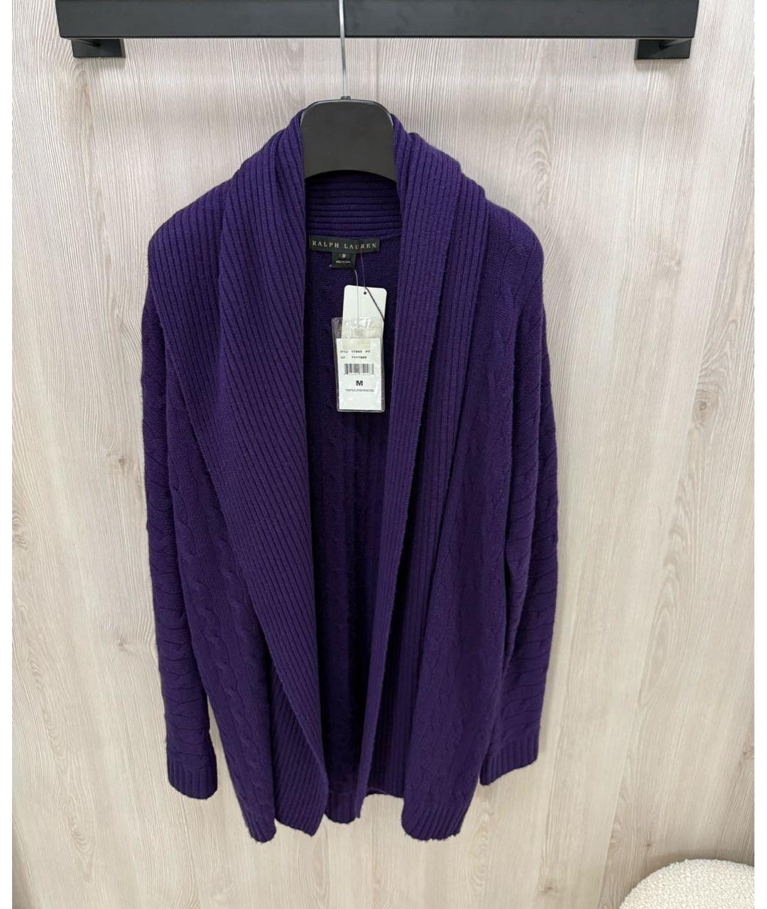 RALPH LAUREN Фиолетовый кашемировый кардиган, фото 5