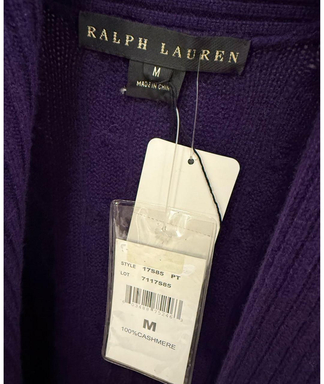 RALPH LAUREN Фиолетовый кашемировый кардиган, фото 3
