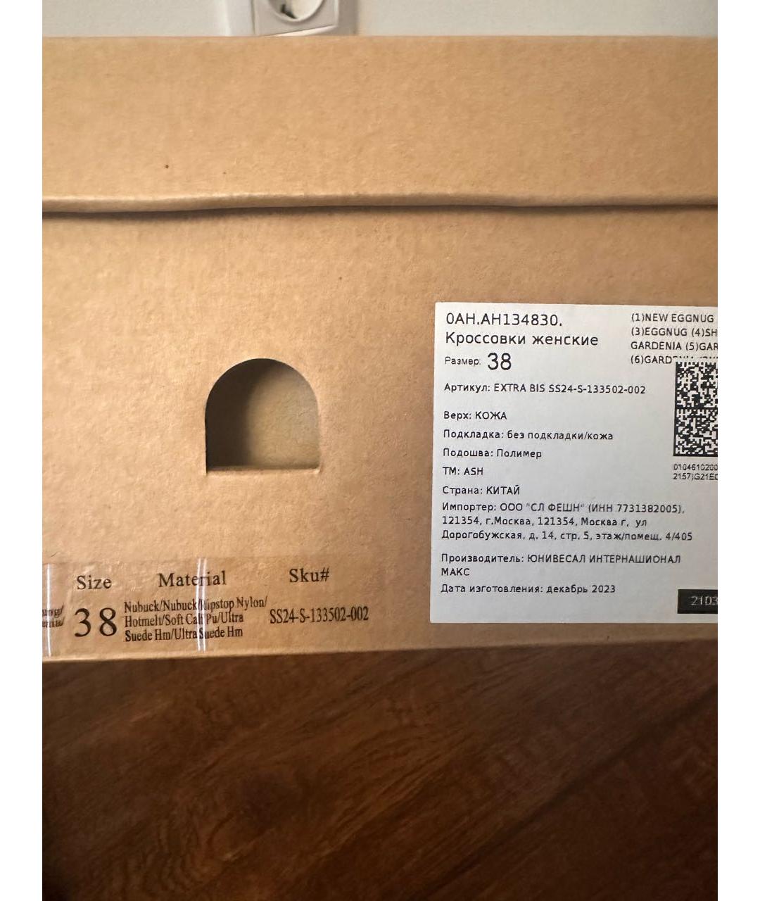 ASH Бежевые текстильные кроссовки, фото 4