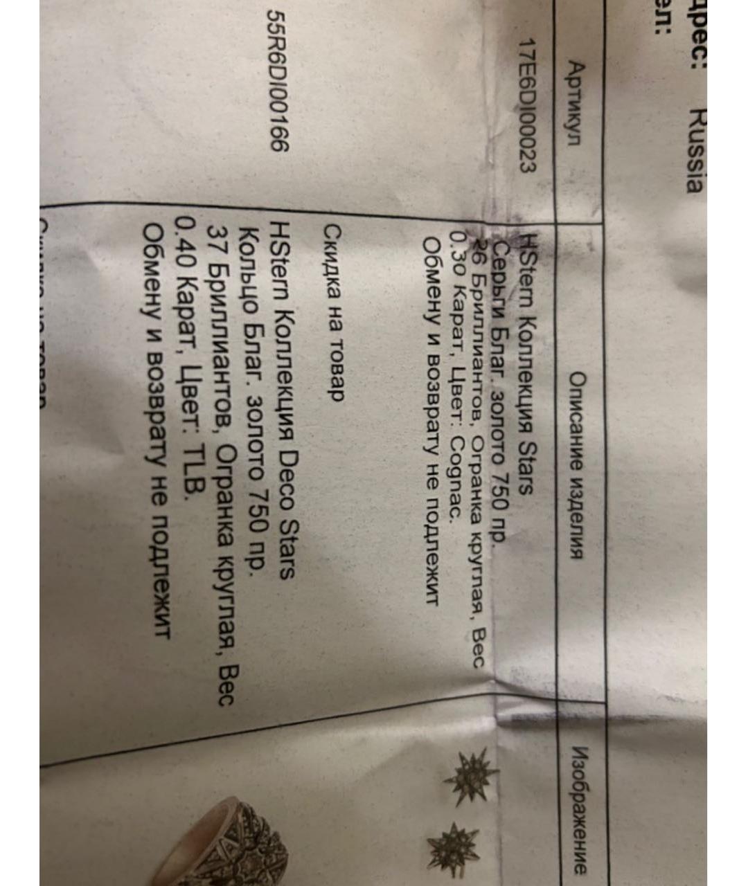 H.STERN Золотое кольцо из желтого золота, фото 3