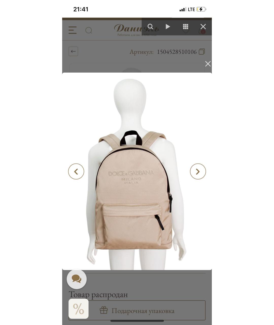 DOLCE & GABBANA KIDS Бежевый рюкзак, фото 8