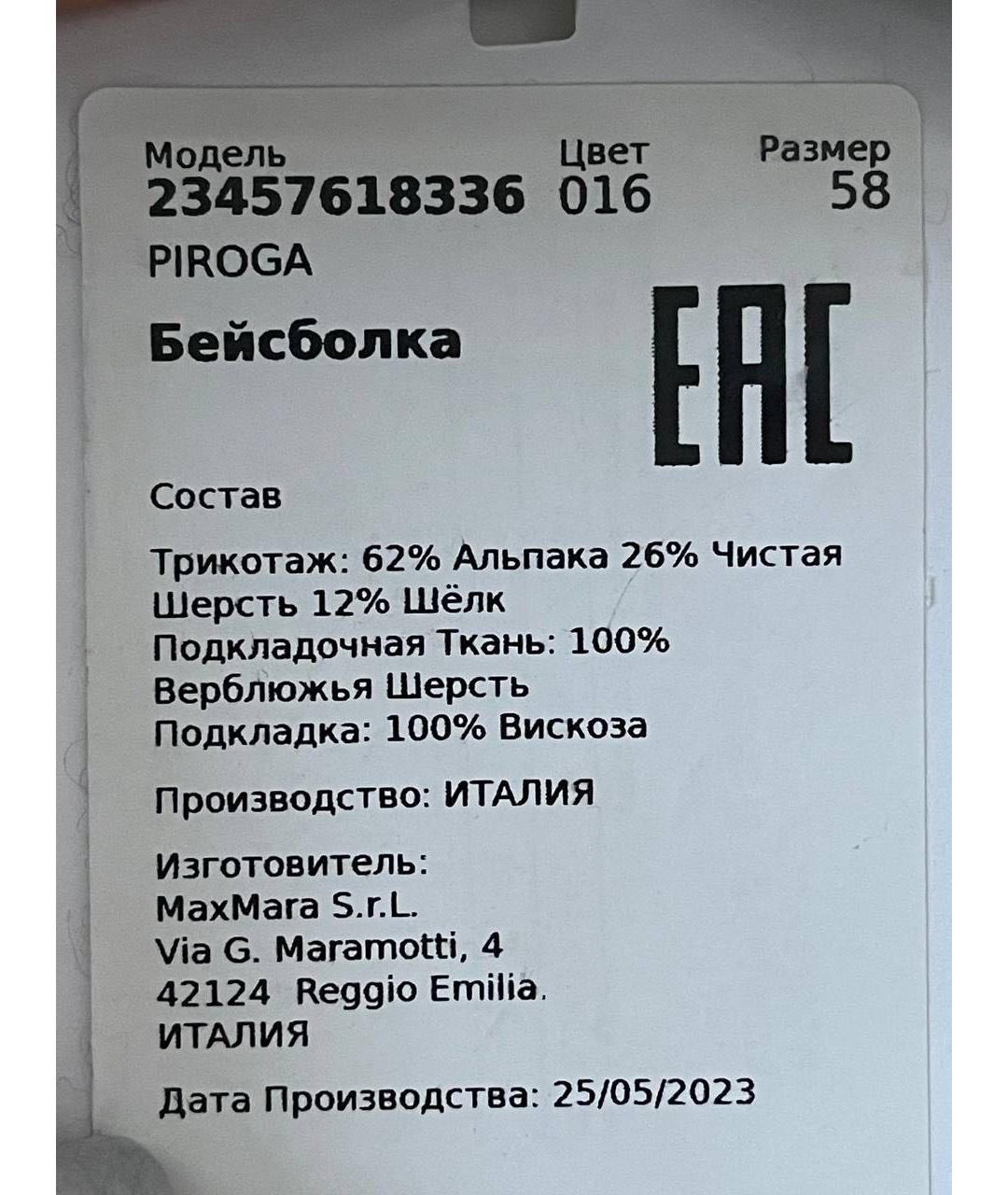 MAX MARA Хаки кепка, фото 6