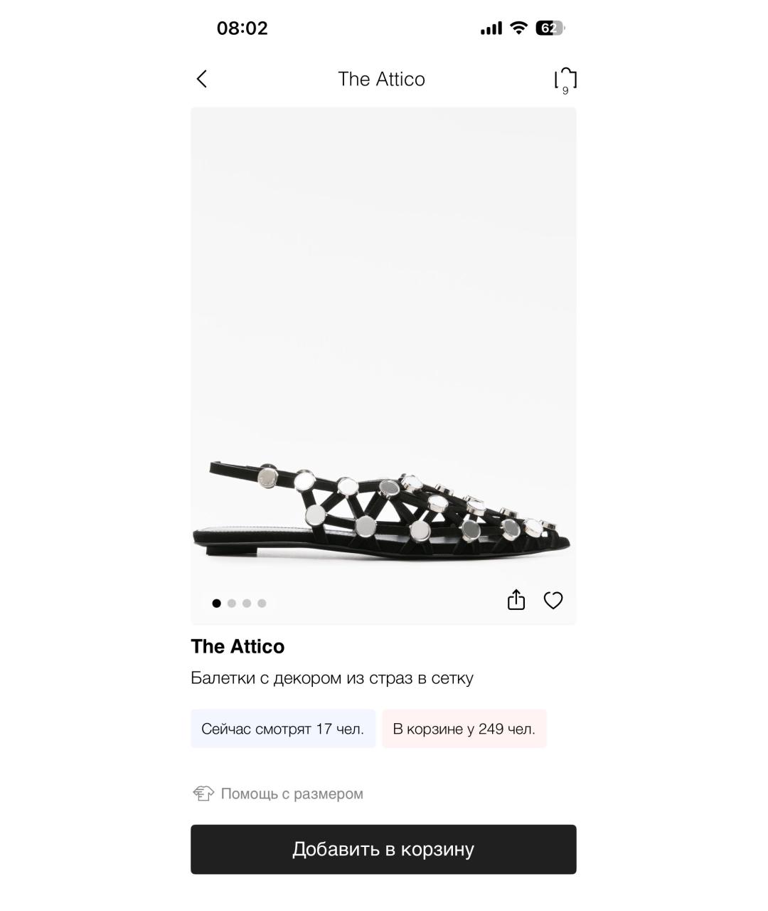 THE ATTICO Черные кожаные балетки, фото 5