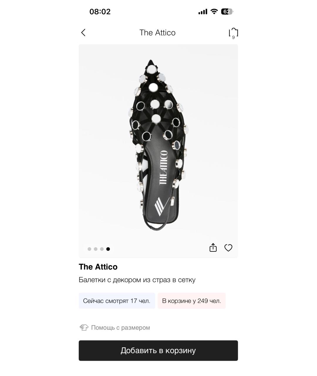 THE ATTICO Черные кожаные балетки, фото 3