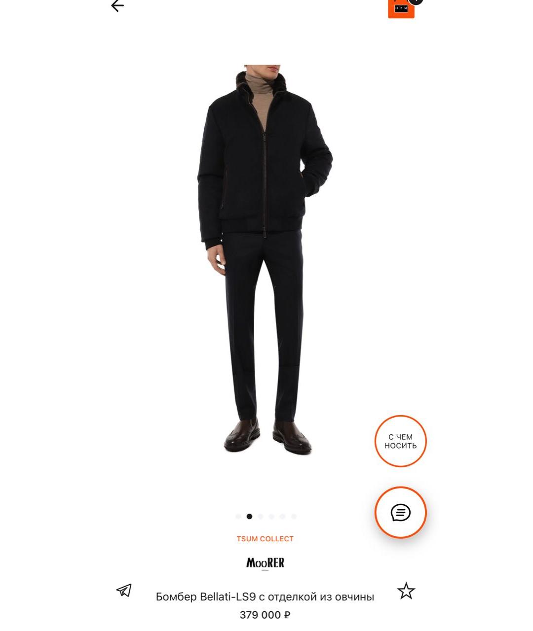 MOORER Черная шерстяная куртка, фото 2