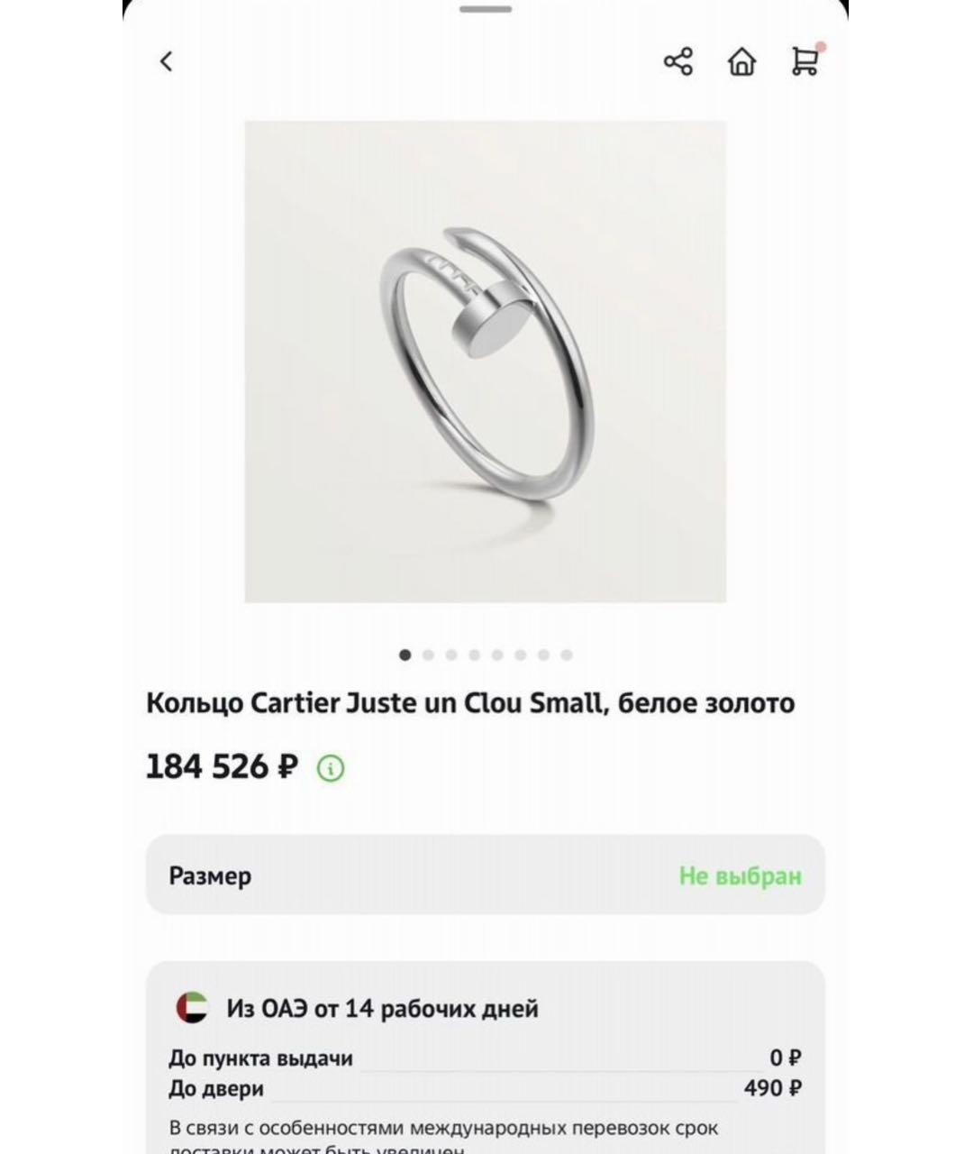 CARTIER Серебряное кольцо из белого золота, фото 9