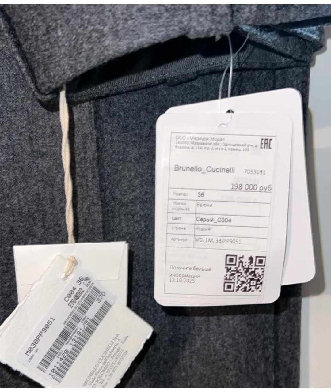 BRUNELLO CUCINELLI Серые шерстяные прямые брюки, фото 3