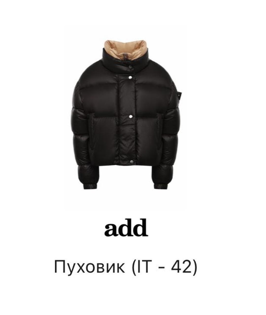 ADD Черный полиамидовый пуховик, фото 7