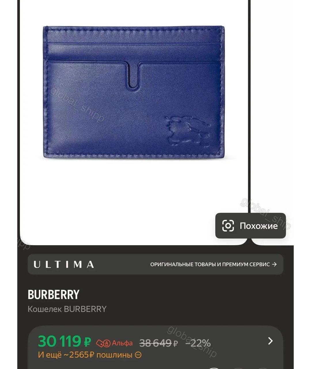 BURBERRY Синий кожаный кардхолдер, фото 5