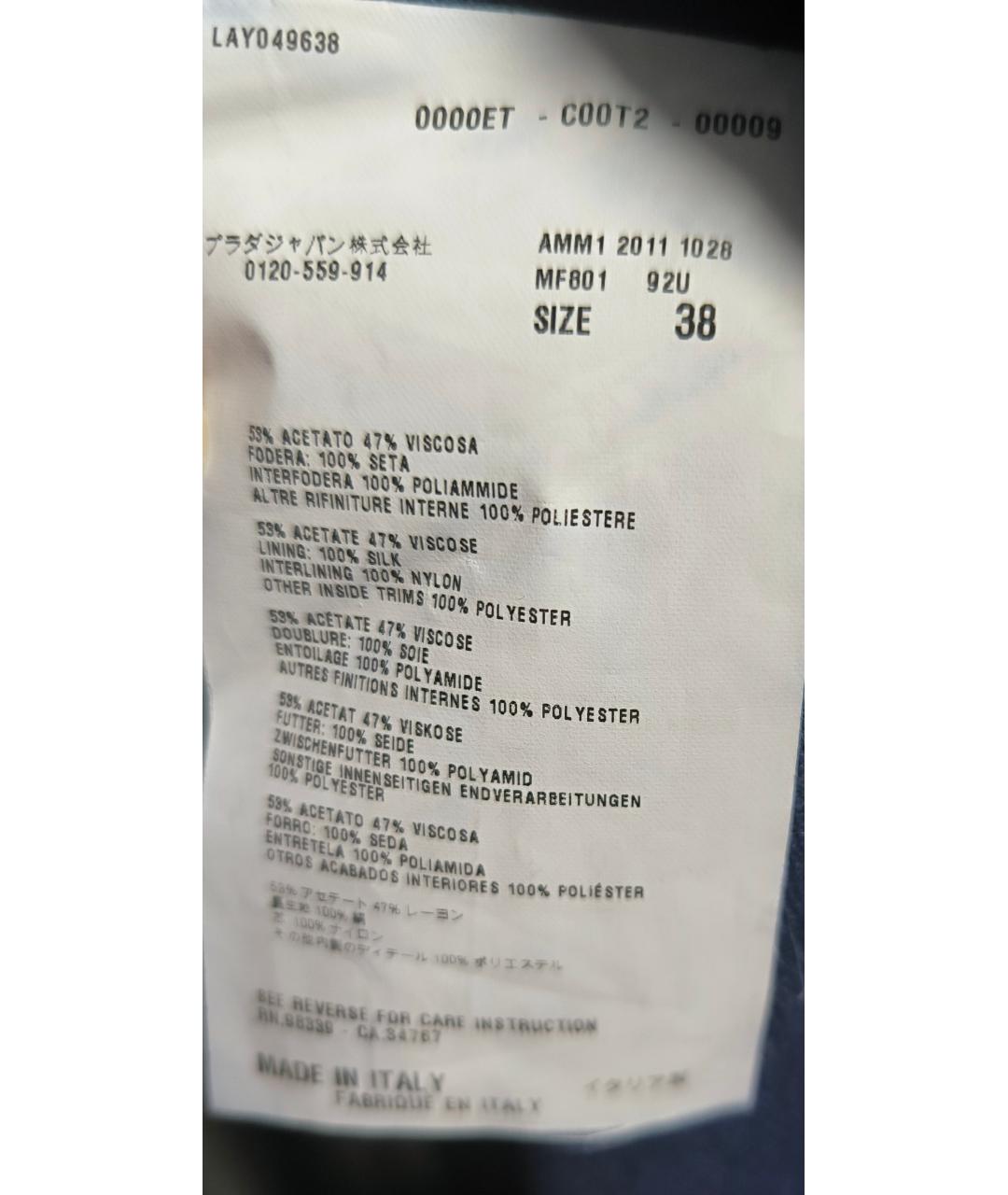 MIU MIU Темно-синее ацетатное повседневное платье, фото 5