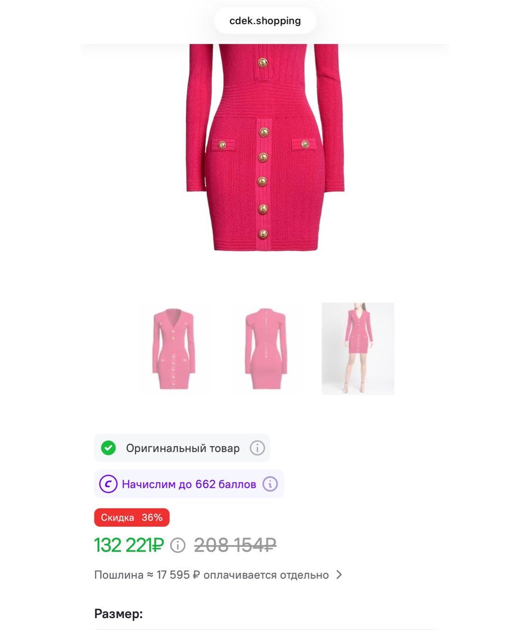 BALMAIN Коралловое вискозное повседневное платье, фото 5