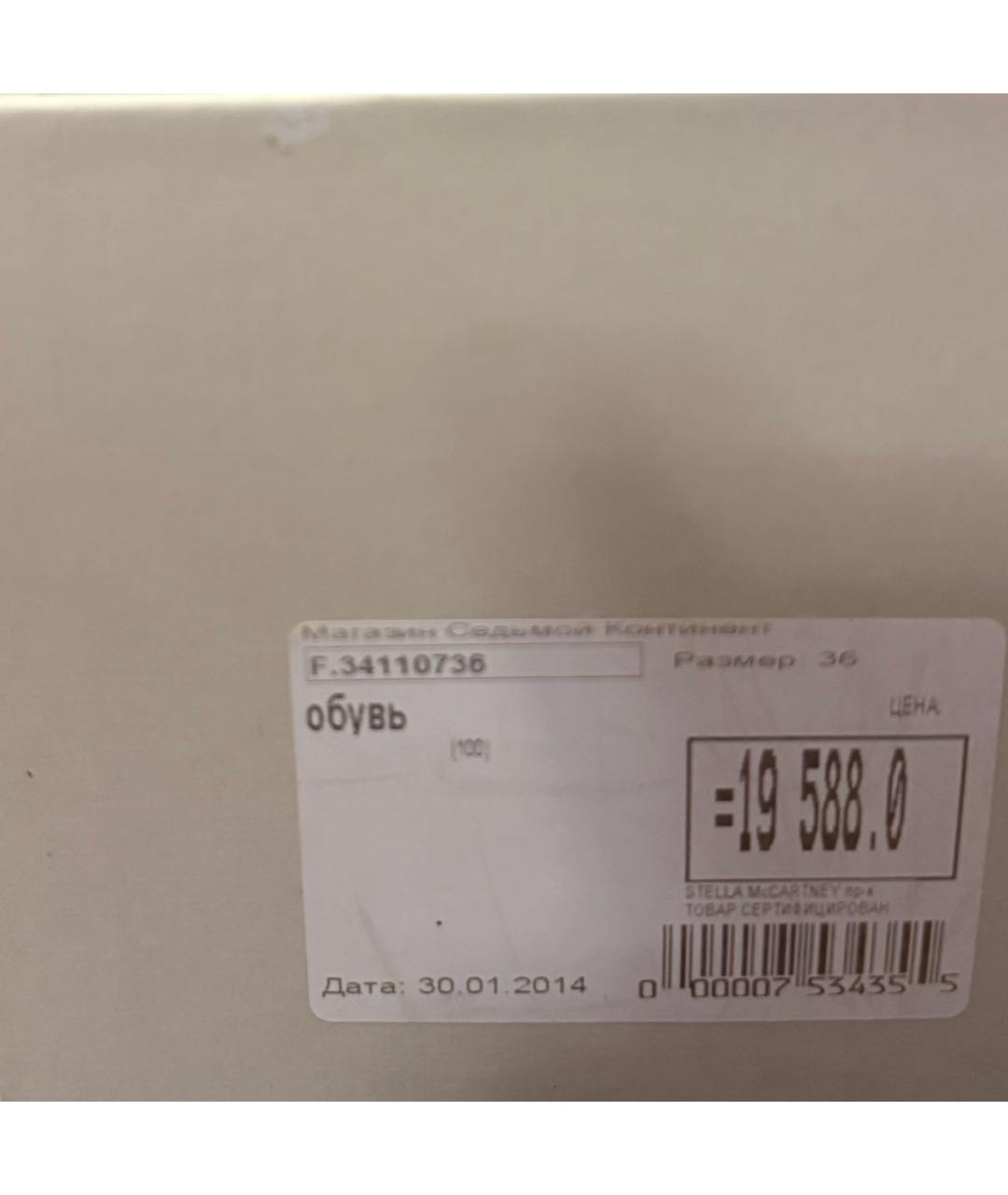 STELLA MCCARTNEY Бежевые текстильные лоферы, фото 6