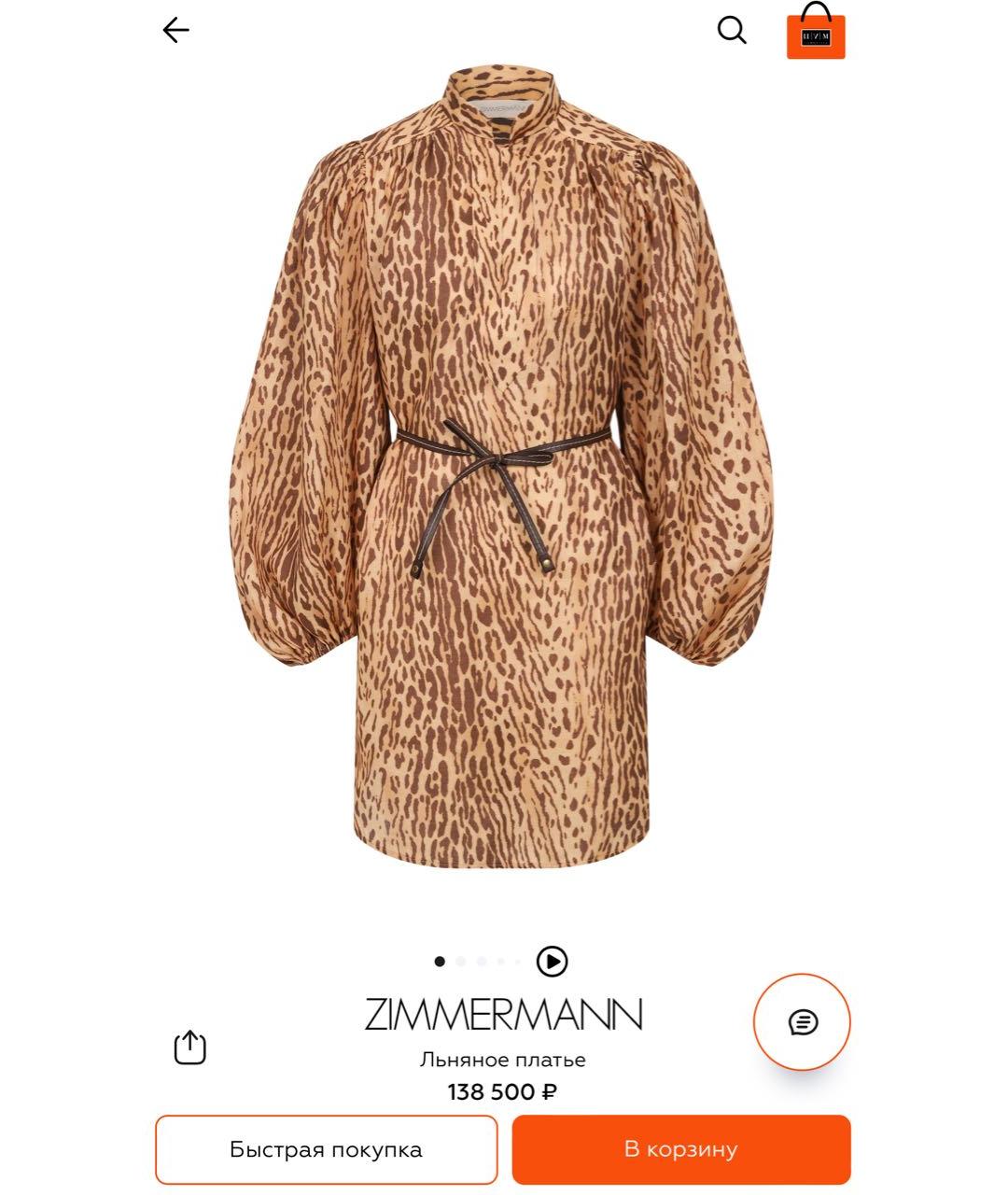 ZIMMERMANN Бежевое льняное коктейльное платье, фото 2