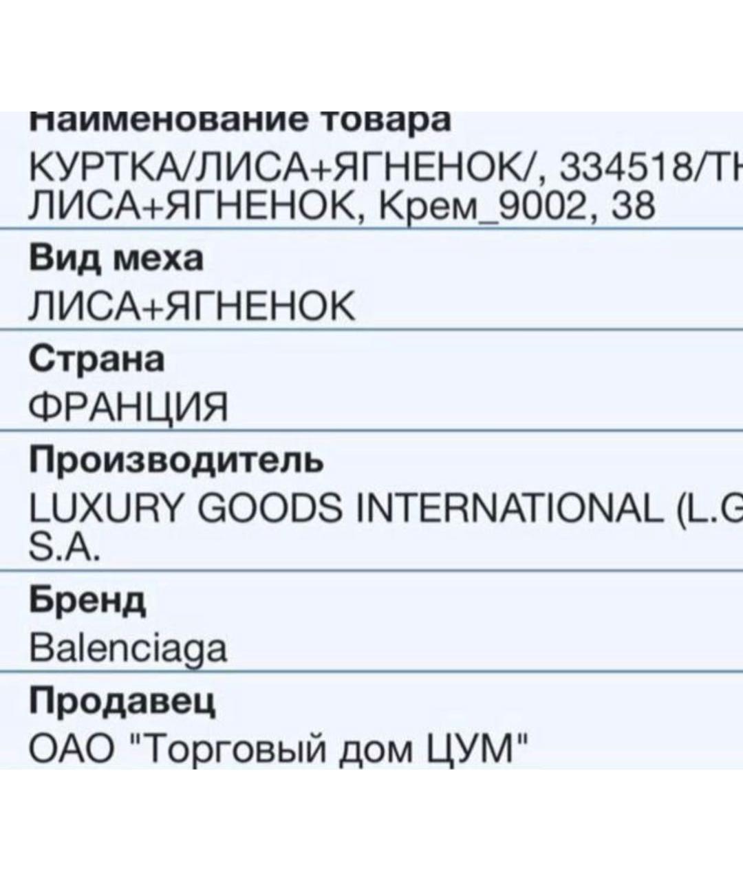 BALENCIAGA Белая меховая шуба, фото 8