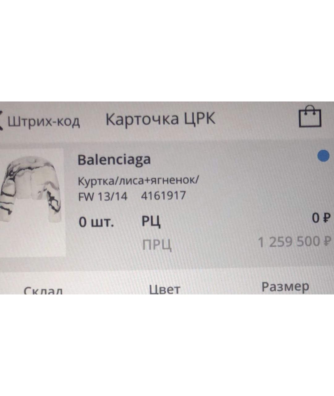 BALENCIAGA Белая меховая шуба, фото 6