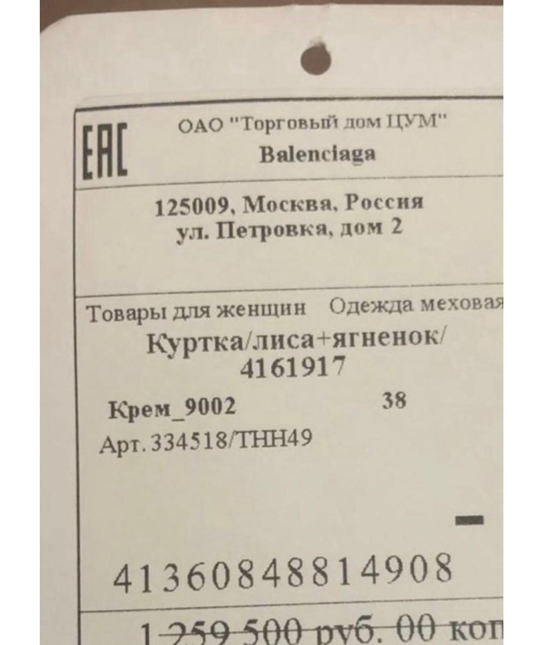 BALENCIAGA Белая меховая шуба, фото 7