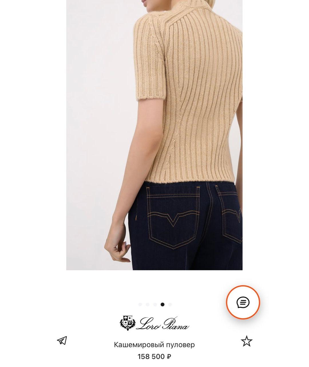 LORO PIANA Бежевый кашемировый джемпер / свитер, фото 6