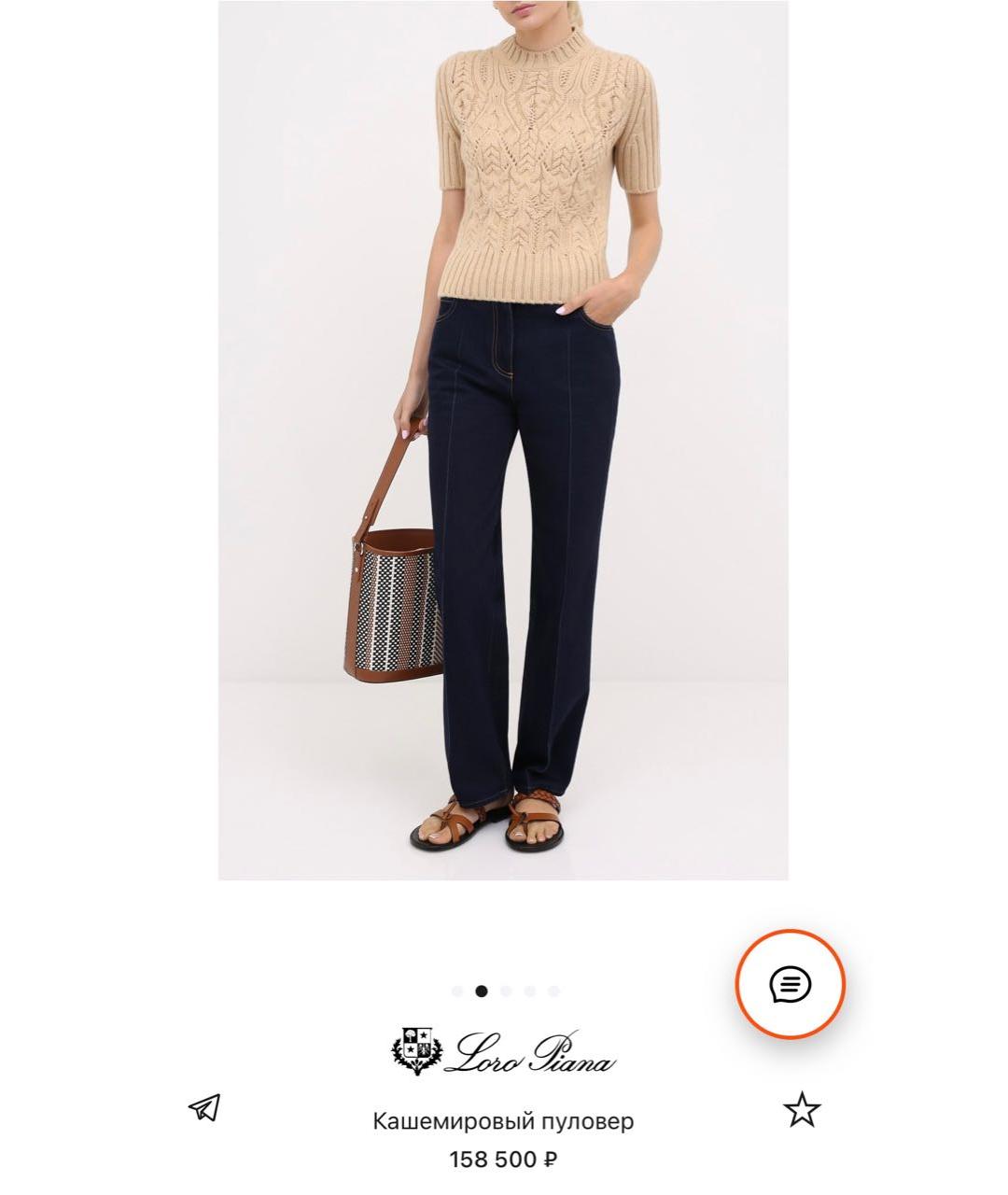 LORO PIANA Бежевый кашемировый джемпер / свитер, фото 4