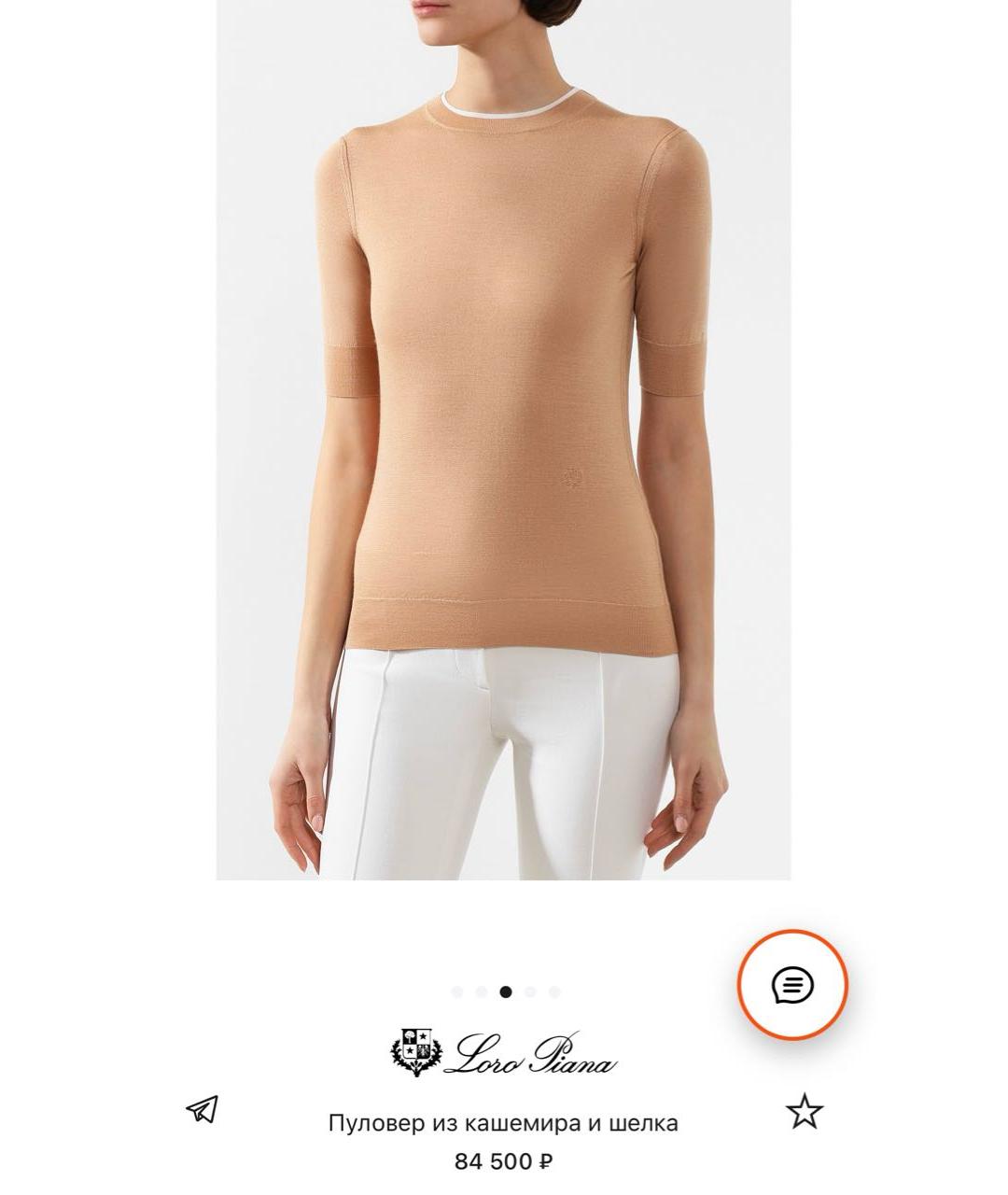 LORO PIANA Бежевый кашемировый джемпер / свитер, фото 5