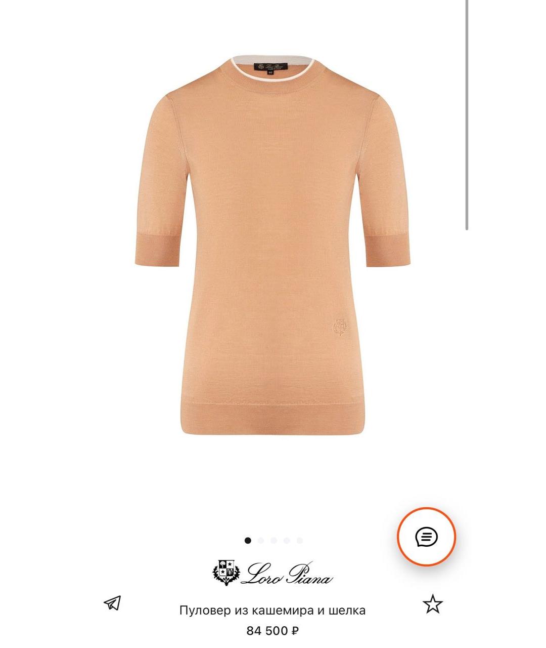 LORO PIANA Бежевый кашемировый джемпер / свитер, фото 9