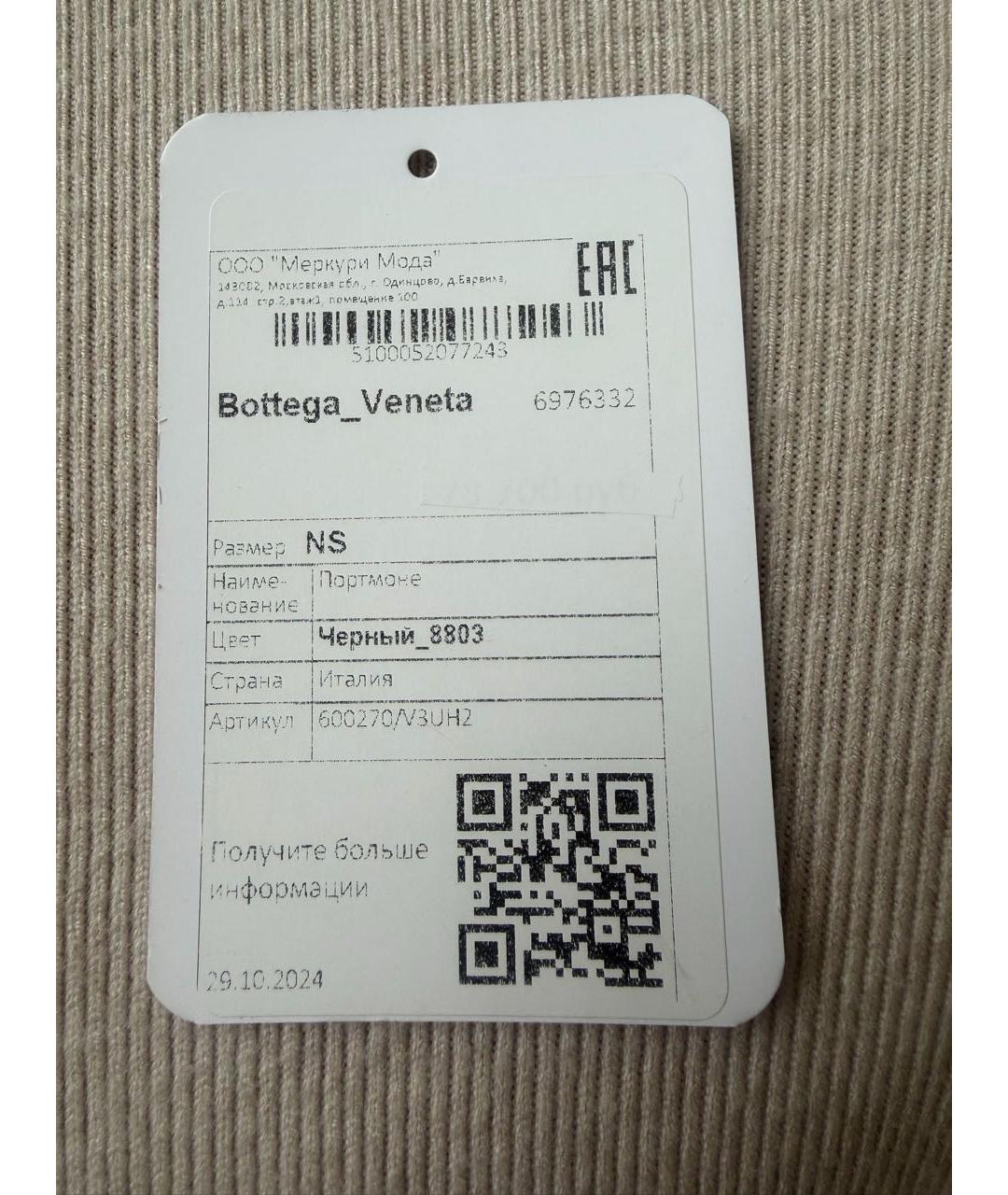 BOTTEGA VENETA Черный кожаный кошелек, фото 6