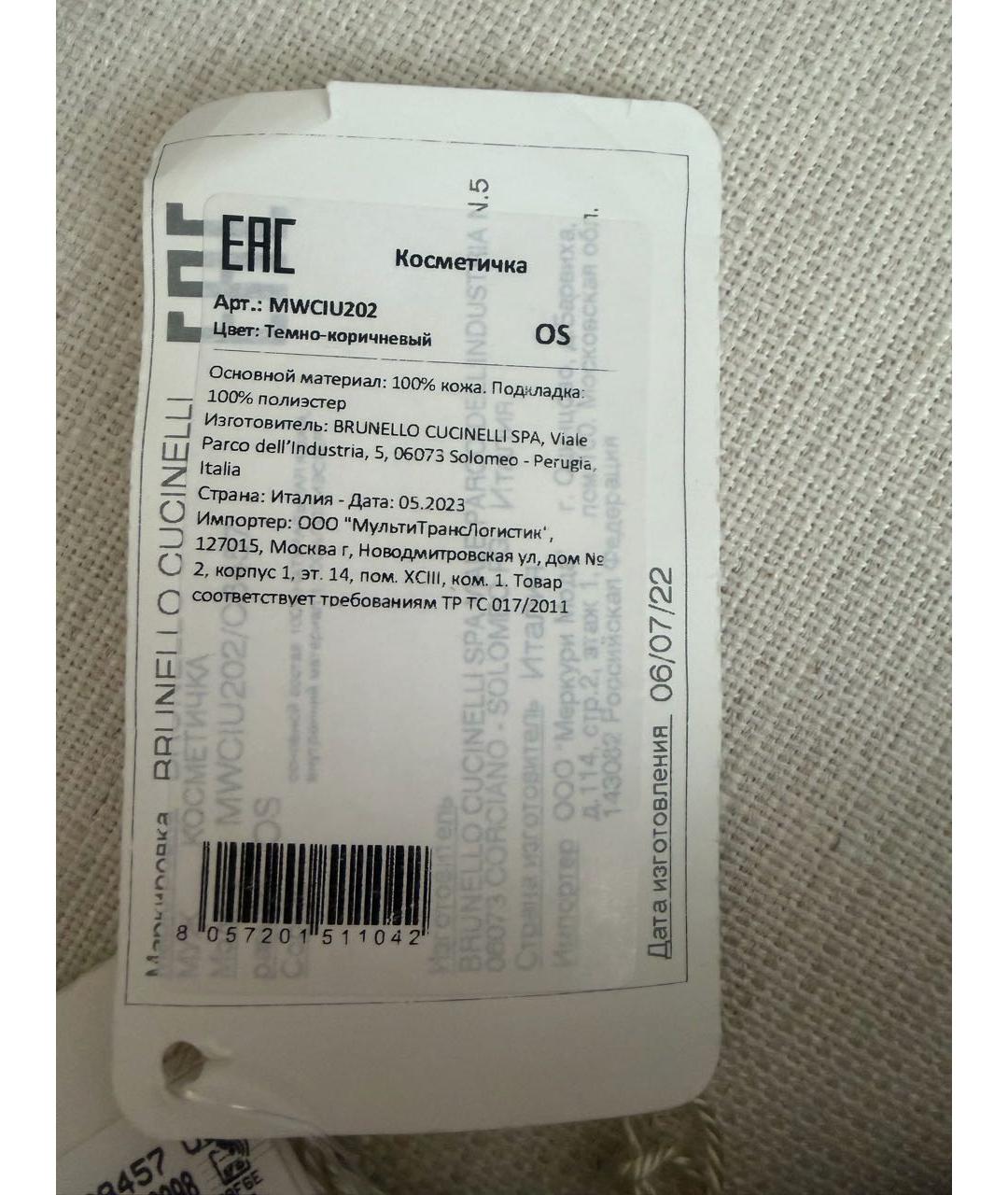 BRUNELLO CUCINELLI Коричневая кожаная барсетка, фото 6