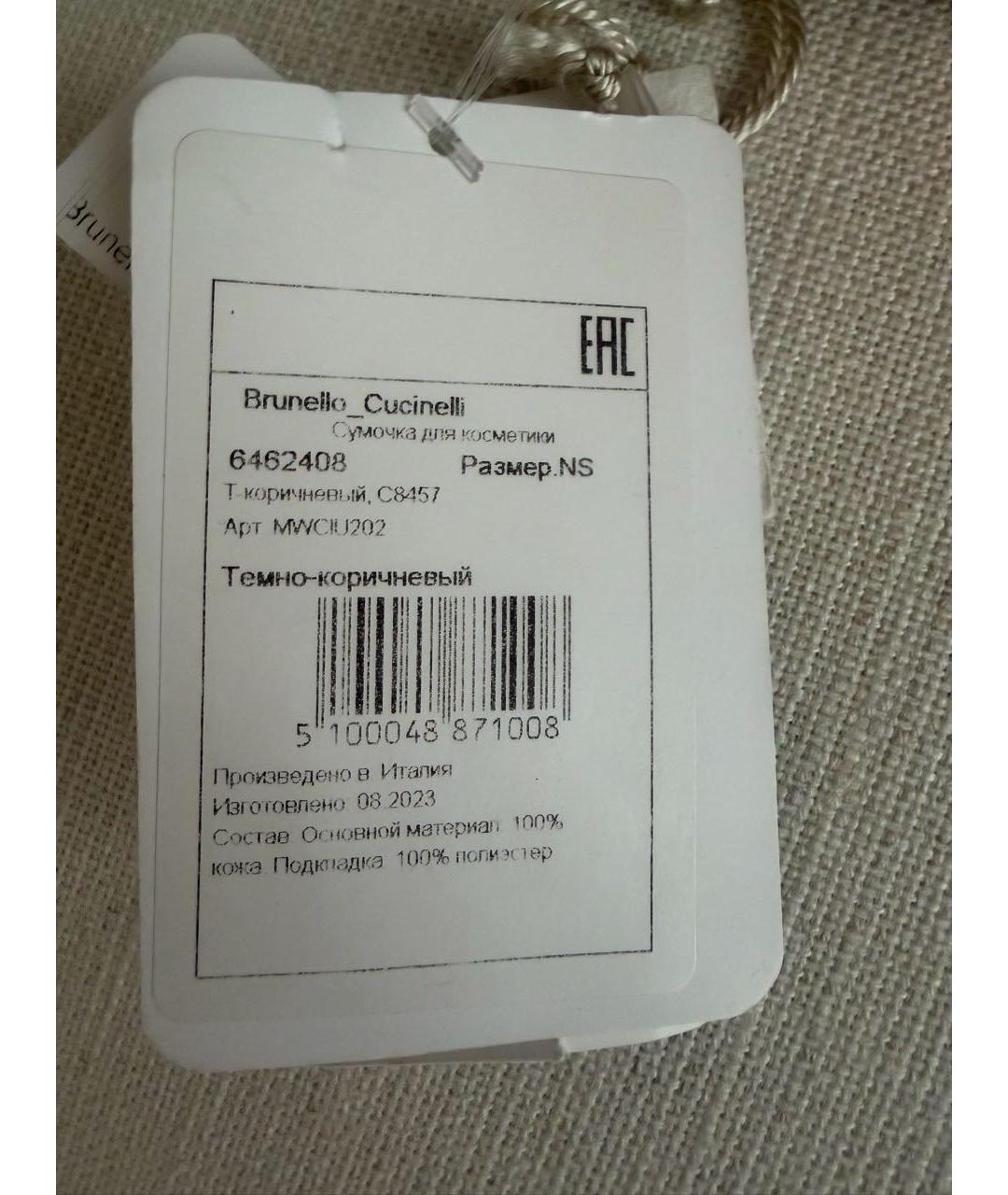 BRUNELLO CUCINELLI Коричневая кожаная барсетка, фото 5