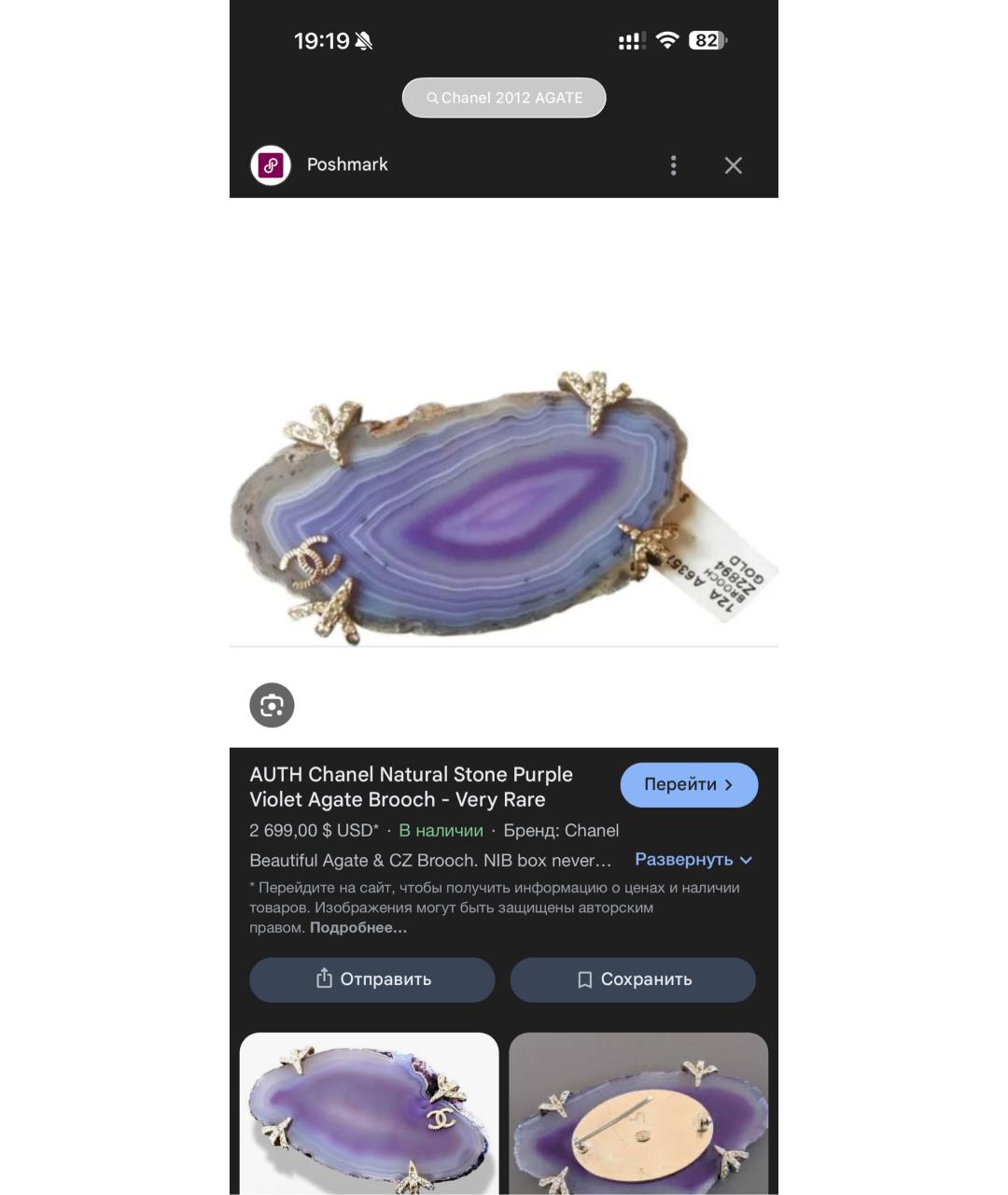 CHANEL Фиолетовая булавка / брошь, фото 8