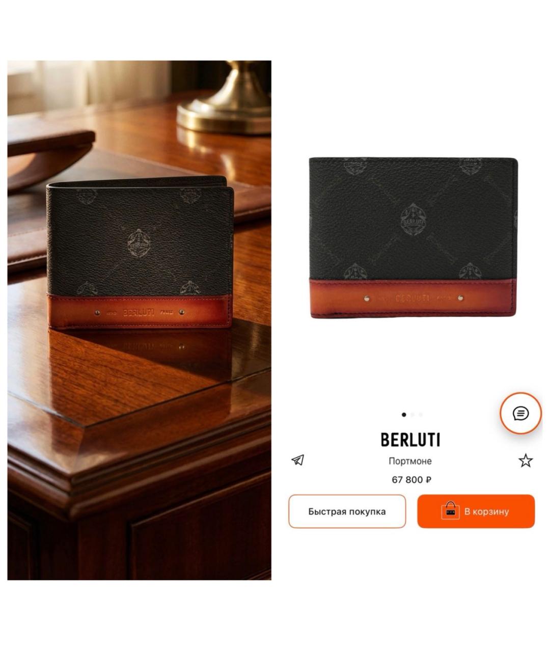 BERLUTI Мульти кошелек, фото 6