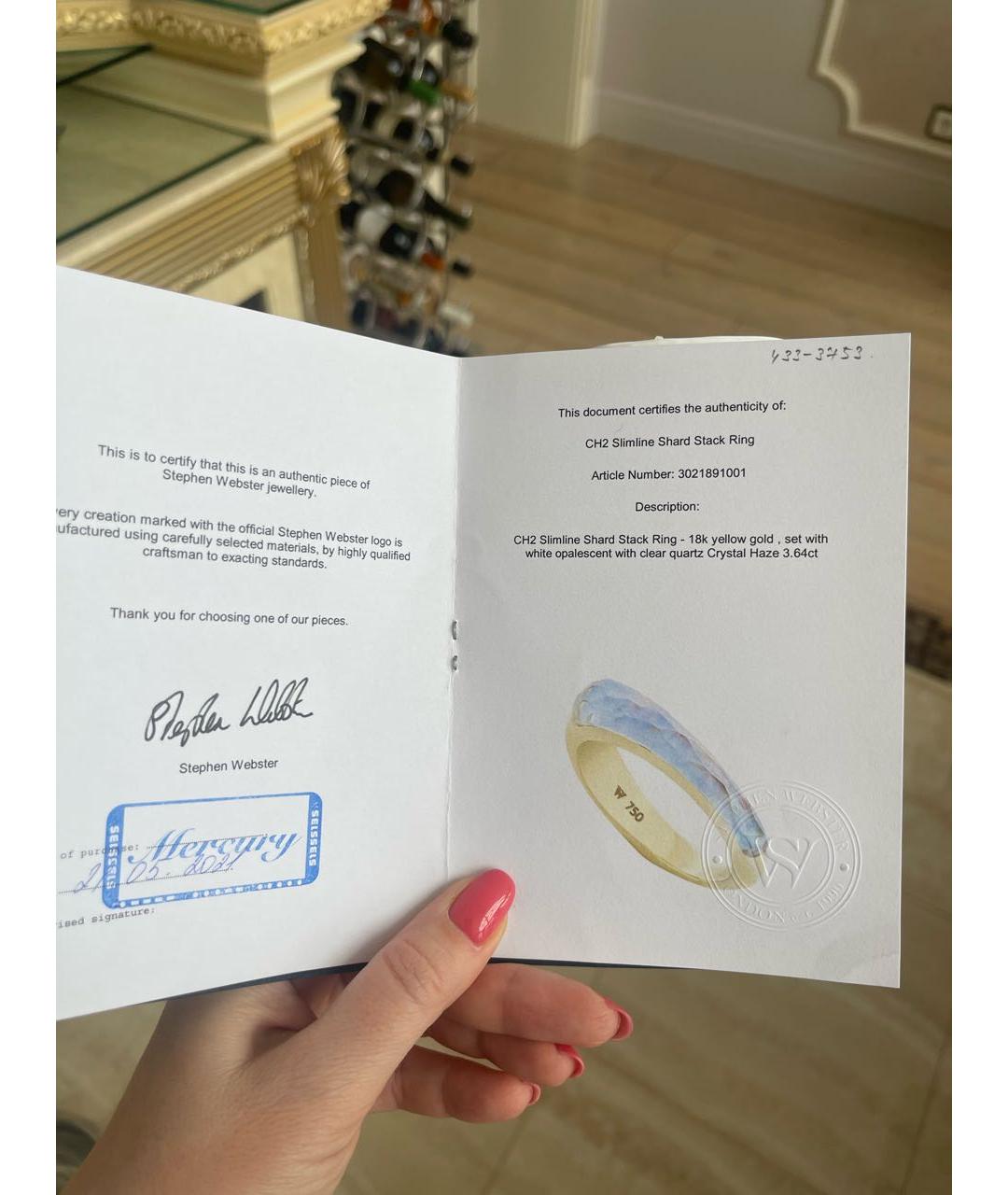 STEPHEN WEBSTER Золотое кольцо из желтого золота, фото 6