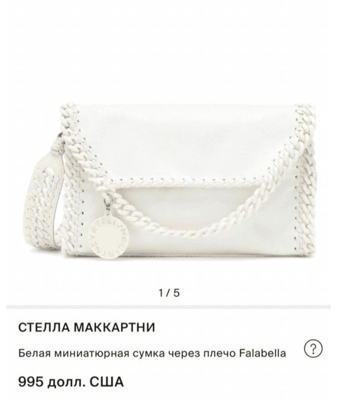 Stella mccartney usa shop