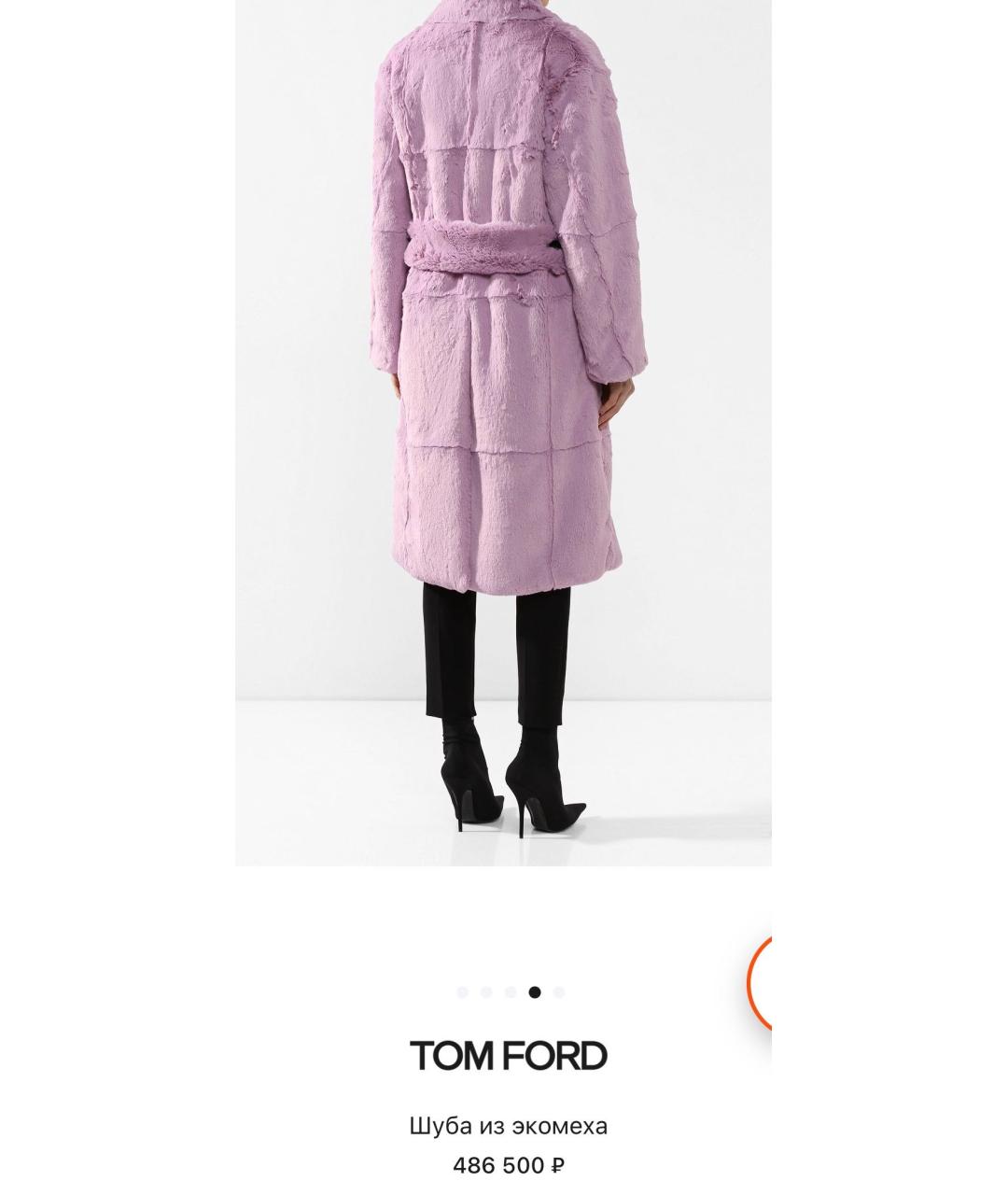 TOM FORD Фиолетовая ацетатная шуба, фото 8