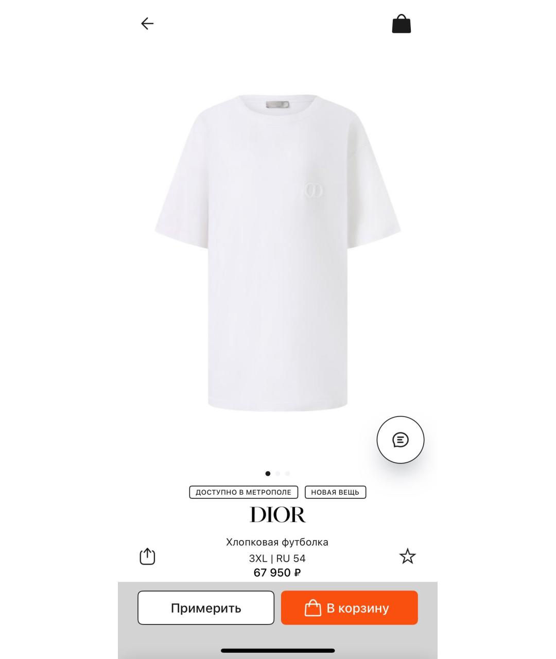 CHRISTIAN DIOR Белая хлопковая футболка, фото 4