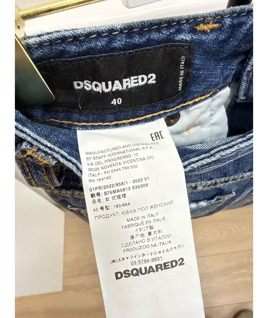 DSQUARED2 Синяя хлопковая юбка мини, фото 3