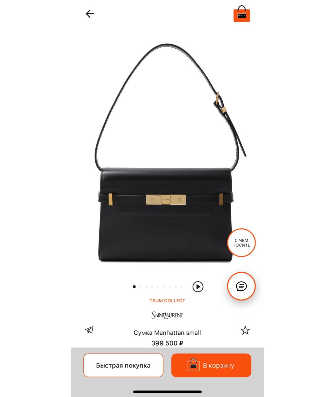 SAINT LAURENT Черная кожаная сумка через плечо, фото 3