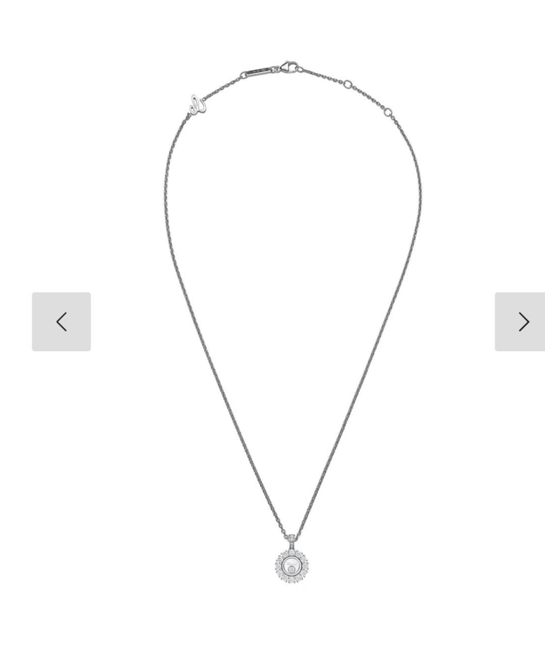 CHOPARD Серебряная подвеска из белого золота, фото 2